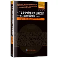 與廣義積分變換有關的分數次演算--對分數次演算的研究(英文)