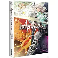 Fate/Apocrypha(2)：黑之輪舞/紅之祭典