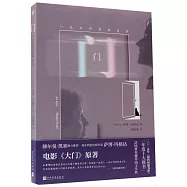 門：一位女作家的自白