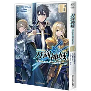 刀劍神域Project Alicization(5)