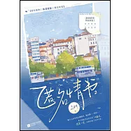 匿名情書(2)