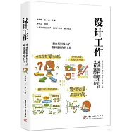 設計工作：未來如何擁有自由又有保障的工作