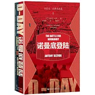 諾曼底登陸