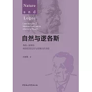自然與邏各斯：梅洛-龐蒂的晚期思想及其與胡塞爾的關聯
