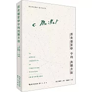 歷史語言學中的比較方法