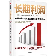 長期利潤