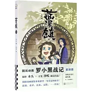 藍溪鎮(1)