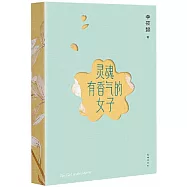 靈魂有香氣的女子(2023)