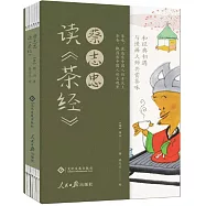 蔡志忠讀《茶經》