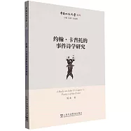 約翰·卡普托的事件詩學研究