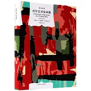 青年藝術家畫像