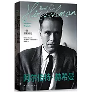 阿爾伯特&middot;赫希曼：一部思想傳記