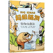 超級腦洞：動物也瘋狂