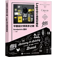 平面設計師高手之路：Logo設計造就好商機