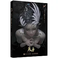 鬼刀：WLOP個人插畫作品集(典藏修訂版)