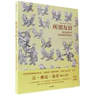 真摯的友誼：我需要陪伴，但我更渴望抽離