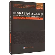 利用馬利亞萬微積分進行Greeks的計算--連續過程、跳躍過程中的馬利亞萬微積分和金融領域中的Greeks(英文)