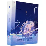 一門之隔(上下)