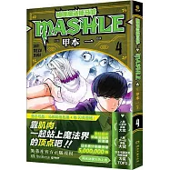 物理魔法使馬修(4)