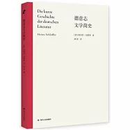 德意志文學簡史