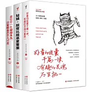 老楊的貓頭鷹“醒腦之書”系列(全3冊)