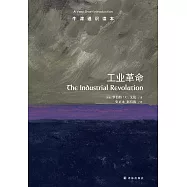 工業革命