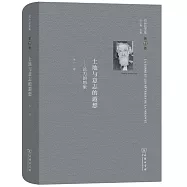 土地與意志的遐想--論力的想像