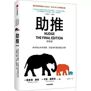 助推(終極版)