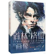 道林·格雷的畫像