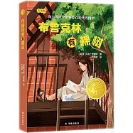 布魯克林有棵樹