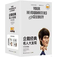 名人大發現：漢英對照(全11冊)