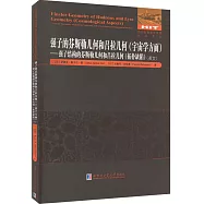 強子的芬斯勒幾何和呂拉幾何(宇宙學方面)--強子結構的芬斯勒幾何和呂拉幾何(拓撲缺陷)(英文)