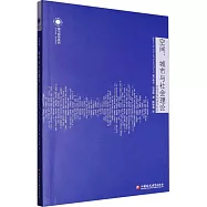 空間、城市與社會理論：社會關係和城市形態
