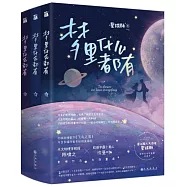 夢裡什麼都有(上中下)