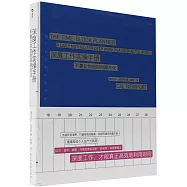 深度工作實操手冊：不要讓你的時間碎片化