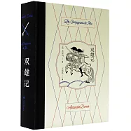 雙雄記