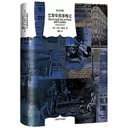 巴黎倫敦落魄記