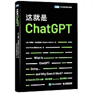 這就是ChatGPT
