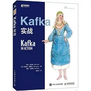 Kafka實戰