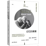 記憶的重量：失智、衰老與死亡
