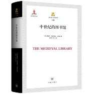 中世紀的圖書館