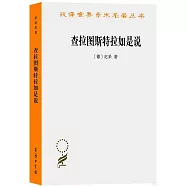 查拉圖斯特拉如是說