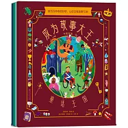 成為故事大王(全4冊 中英雙語)(叢林冒險/太空探險/海盜傳說/童話王國)