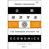 企鵝經濟學史：從古希臘到21世紀初的經濟思想史