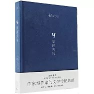 契訶夫傳