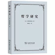 哲學研究