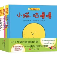 語言的種子(全6冊)