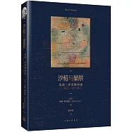 沙粒與星辰：奈莉&middot;薩克斯詩選(1940-1950年)