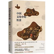 中國文化中的飲食