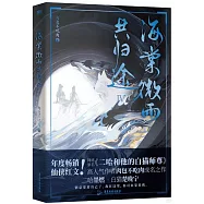 海棠微雨共歸途(4)